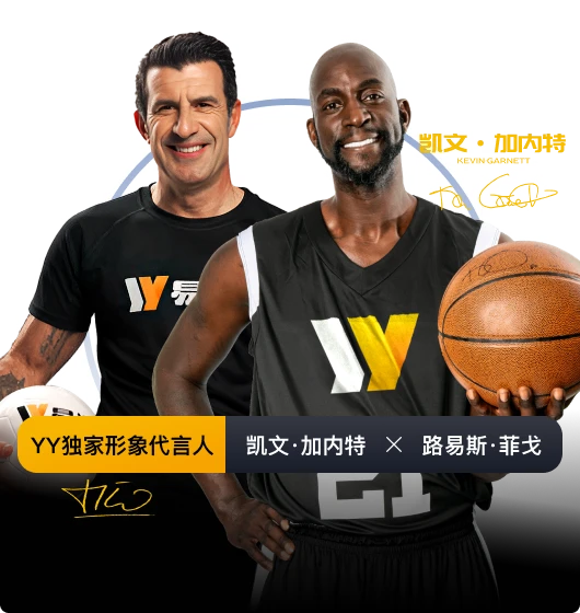 易游体育品牌资讯